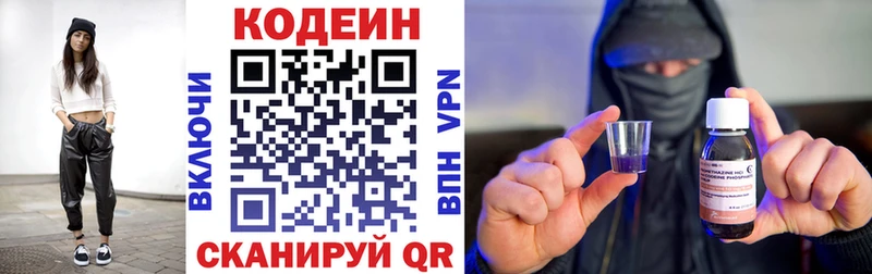 Кодеиновый сироп Lean Purple Drank  где купить наркотик  Барнаул 
