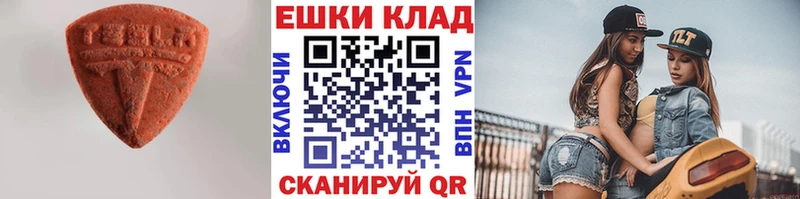 Экстази XTC  Барнаул 