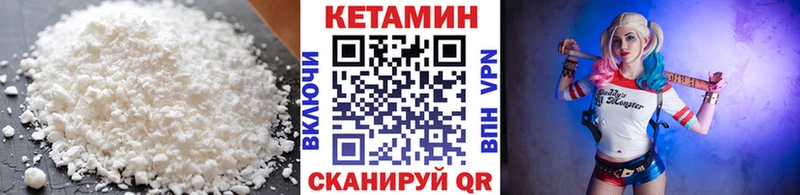 КЕТАМИН VHQ  Барнаул 