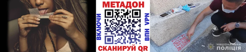 МЕТАДОН VHQ  Барнаул 